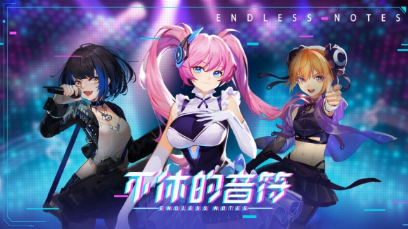 完美音符_音符漂亮_音符xi