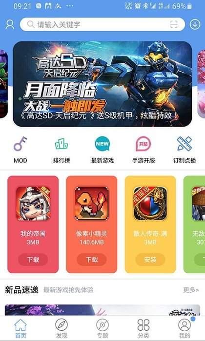 奇怪的鸭子破解版游戏ios_破解版游戏ios_破解版游戏iOS