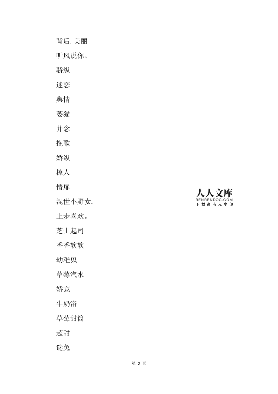 好听的昵称游戏_游戏好听的名字_好听的游戏名字2021