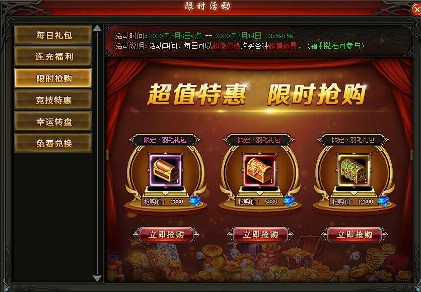 qq仙侠传游戏人生礼包_游戏人生dnf礼包_游戏人生qq部落礼包