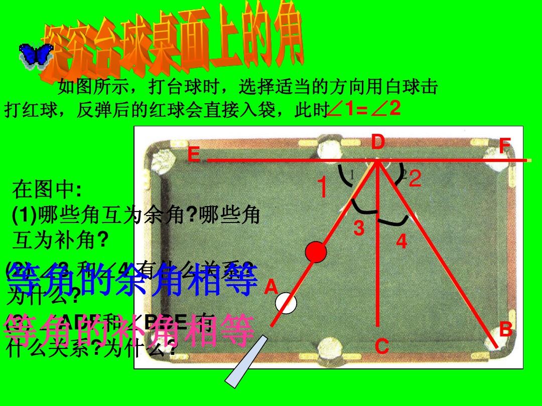 qq游戏桌球刷分_qq游戏桌球刷分器_腾讯桌球刷子