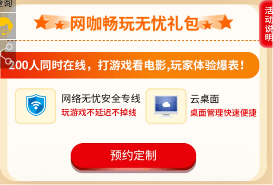 畅玩电信游戏，科技网告诉你方法！