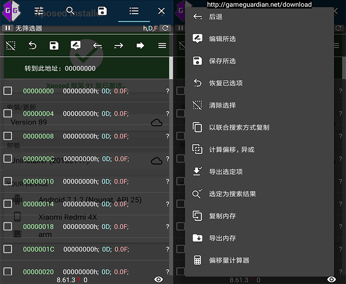 gg修改器修改游戏_ios8.3游戏修改器_手机修改器修改游戏