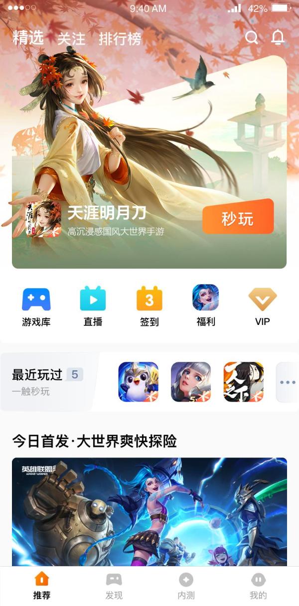 游戏升级软件排行榜：创新进化，点燃游戏魅力