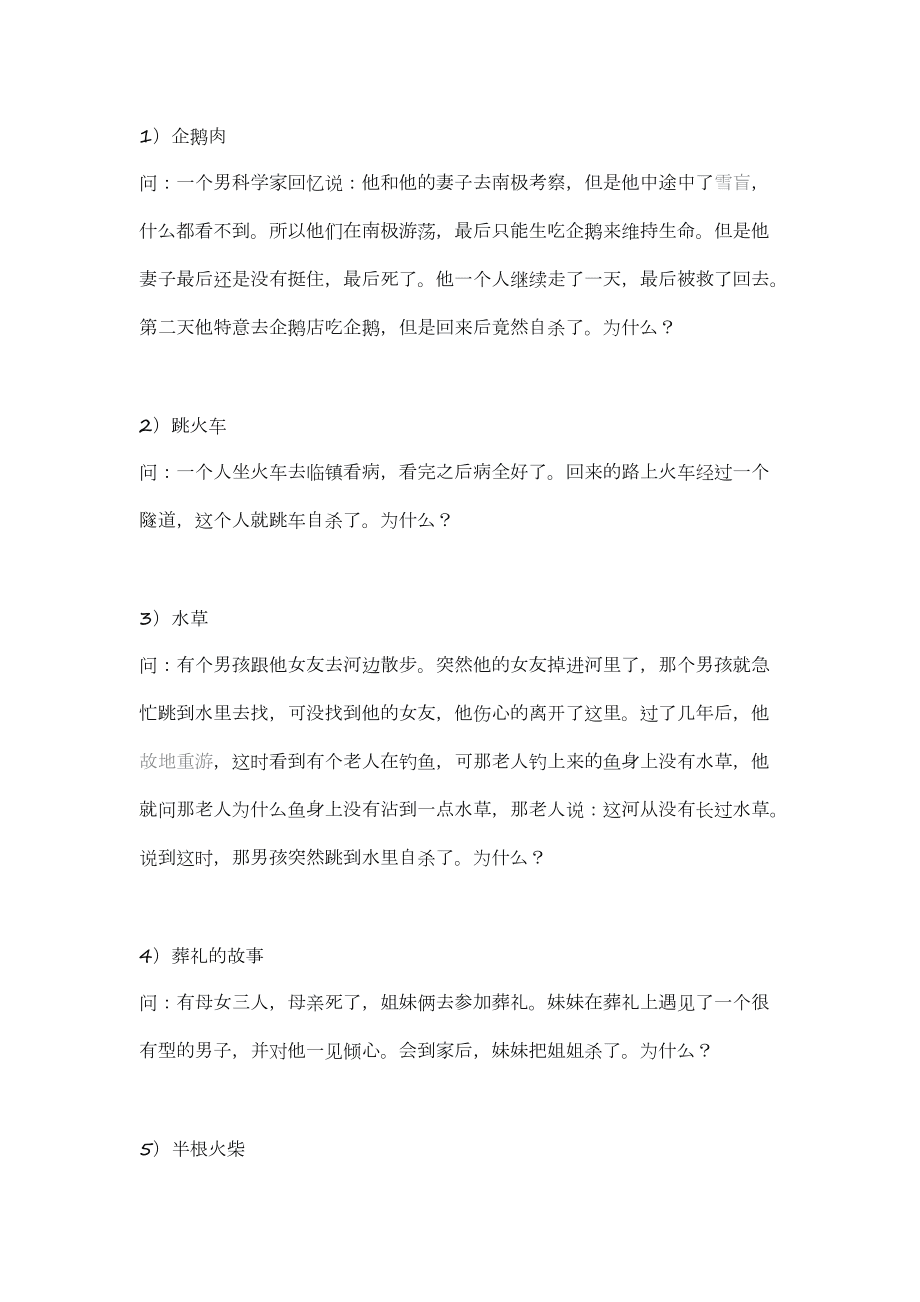 推理游戏_围棋应该怎么下_推理游戏 下一个应该是什么形状