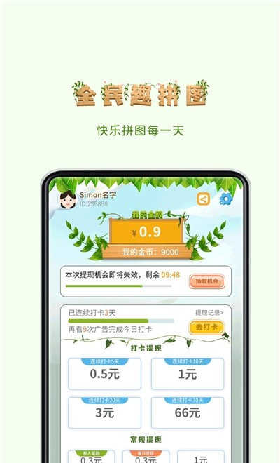 全民口袋，乐趣无限
