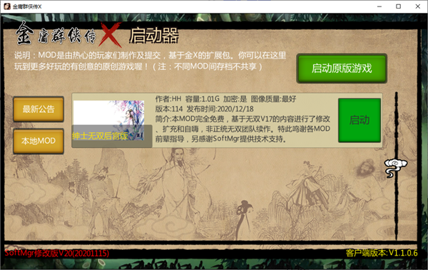 真三国无双外挂：玩家瞬间无敌，血量技能无限！