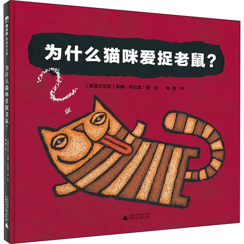 鼠猫游戏_鼠猫的游戏_鼠猫橙光游戏