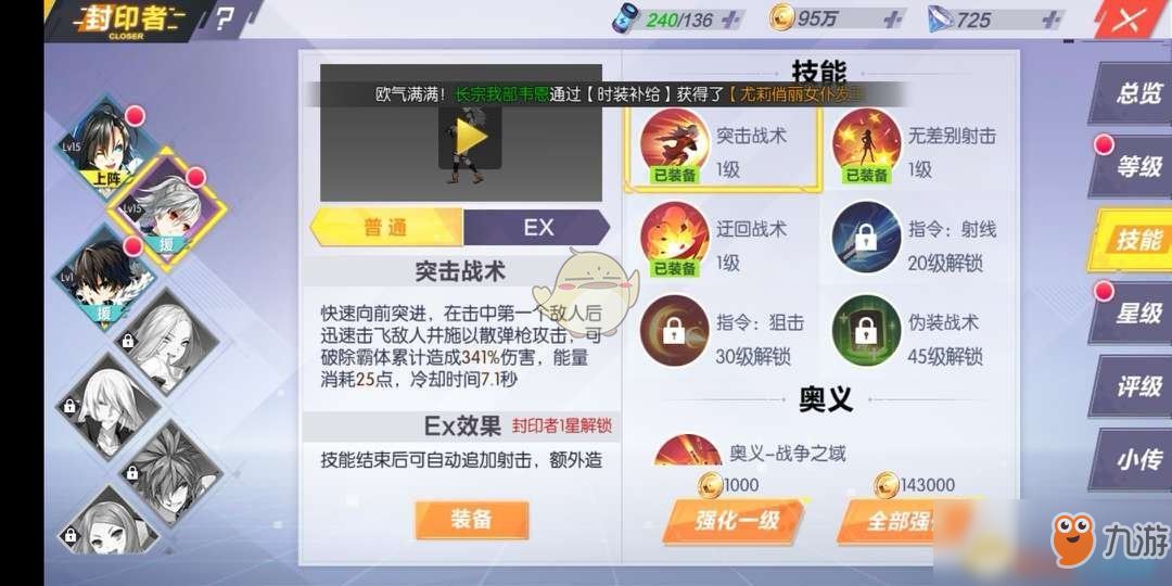 赛尔号极天斗皇技能_赛尔号技能天地末日_赛尔号的技能