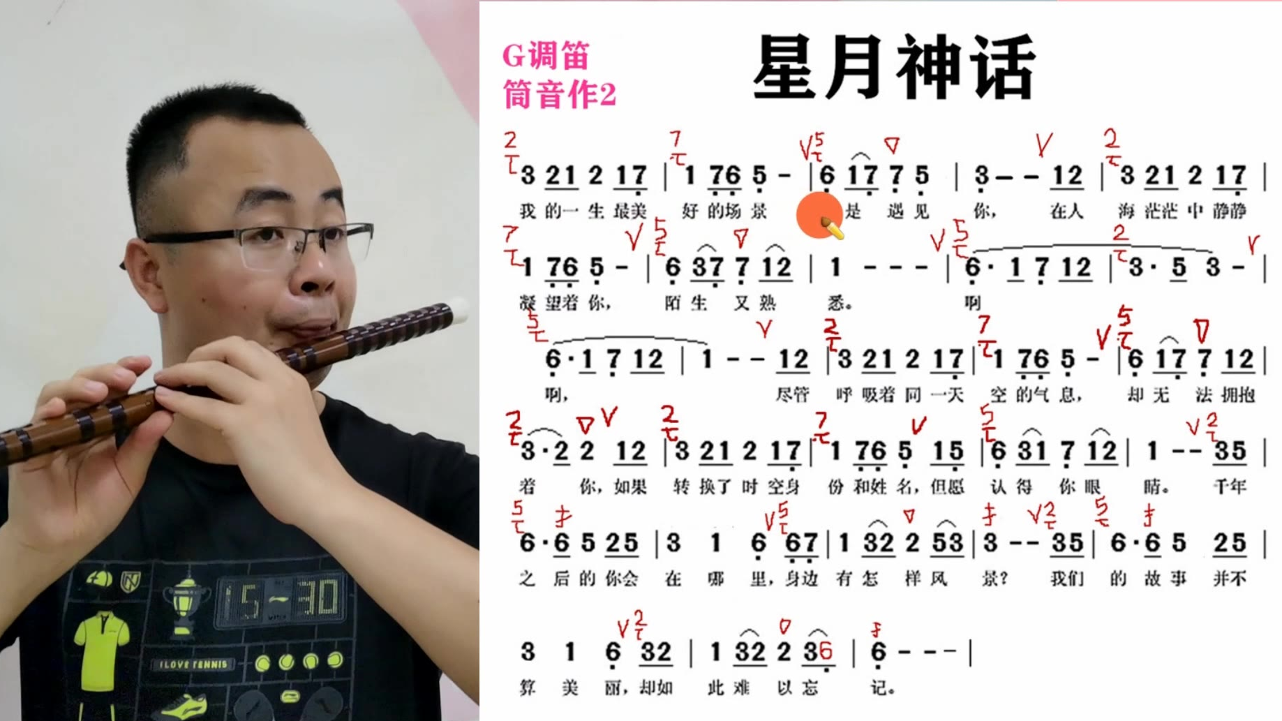 笛子升4怎么吹_笛子吹好听的曲子_恶魔吹着笛子来游戏