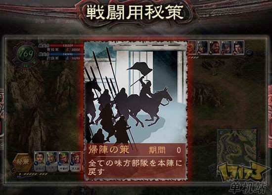 热血三国杀：火包武将闪耀战场