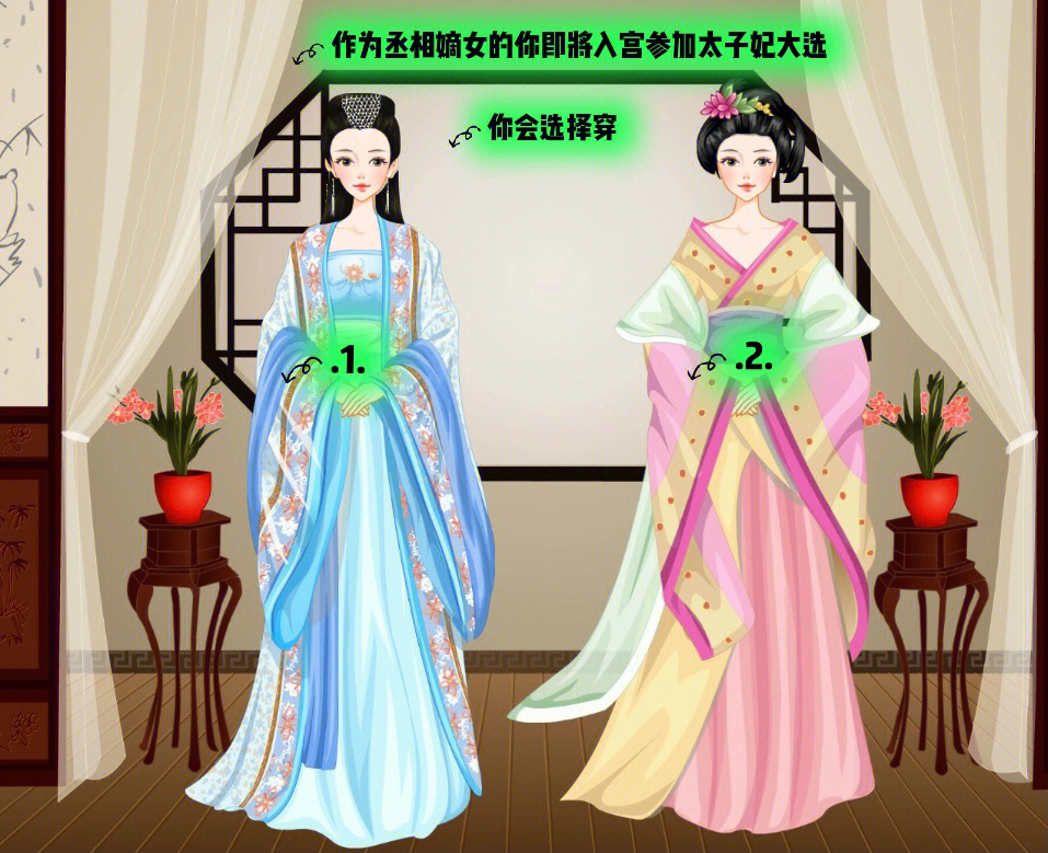 太子妃升职记服装出处_太子妃升职记道具太搞笑_下载太子妃升职记(换装游戏)