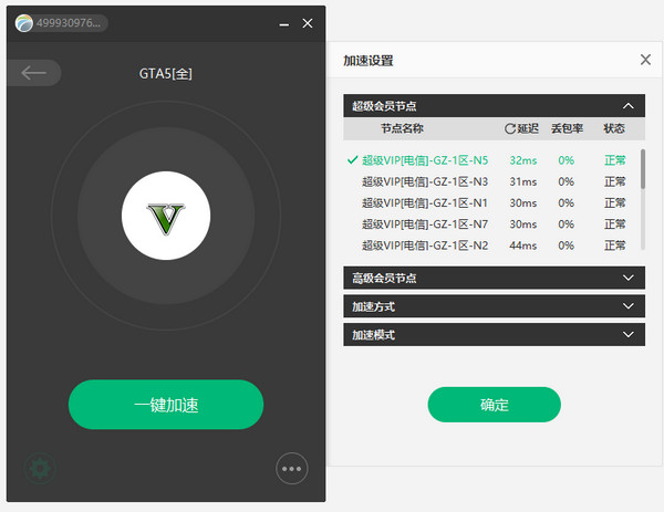 铁通游戏加速器_qq加速升级器_qq游戏多开器登陆器