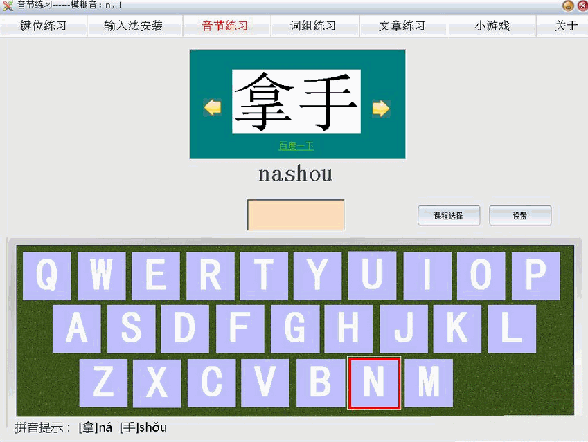 打字游戏练习软件_五笔字根练习打字软件_五笔练习打字游戏