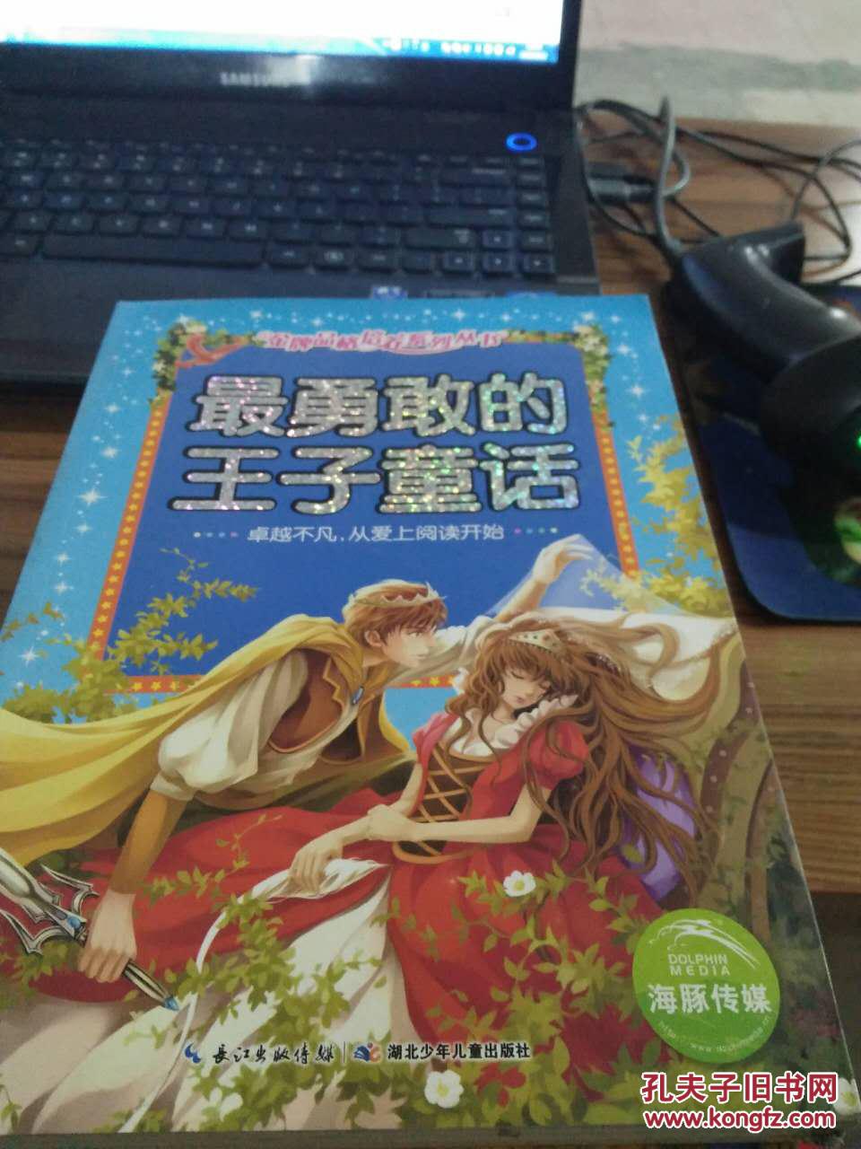 王子传奇 游戏_王子传奇手游_王子传奇游戏官网