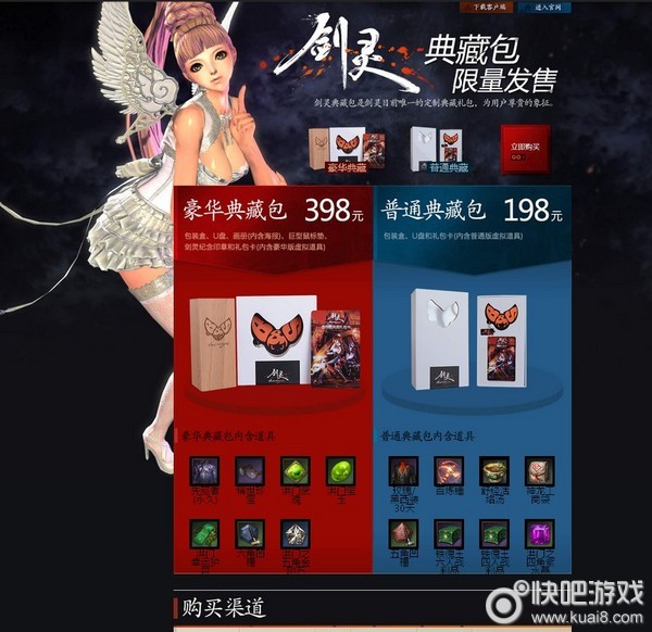 剑灵微商城:购物与游戏的完美结合 剑灵微商城:购物与游戏的完美结合