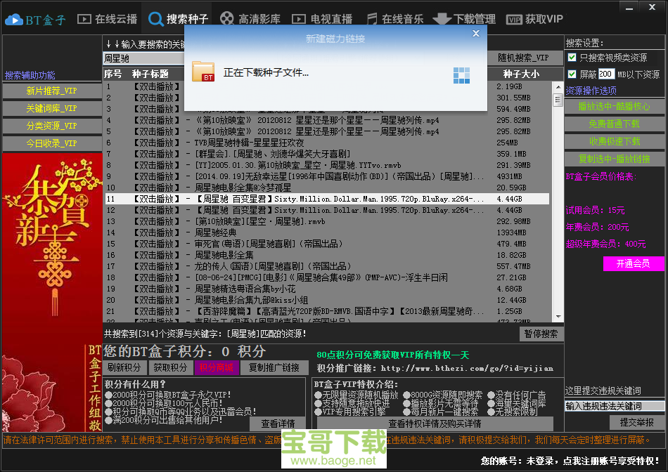 火花游戏种子第二季：最新预告片！