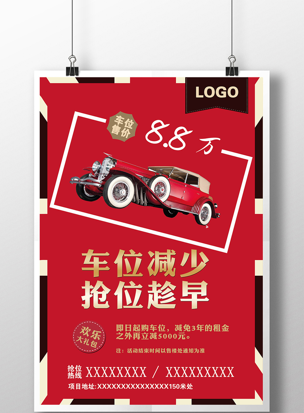 抢车位赚钱是真的吗_车位抢购_qq抢车位怎么卖车