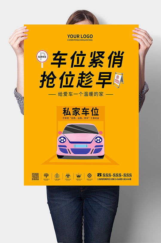 车位抢购_抢车位赚钱是真的吗_qq抢车位怎么卖车