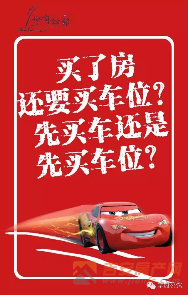 抢车位赚钱是真的吗_qq抢车位怎么卖车_车位抢购