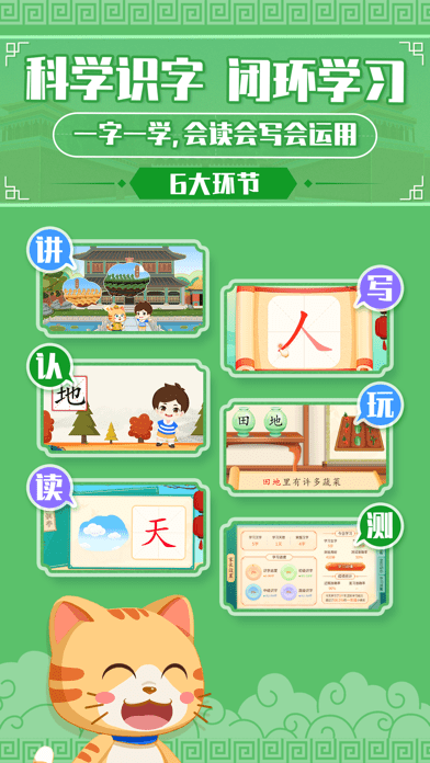 识字游戏app_识字游戏app免费_识字游戏app有哪些