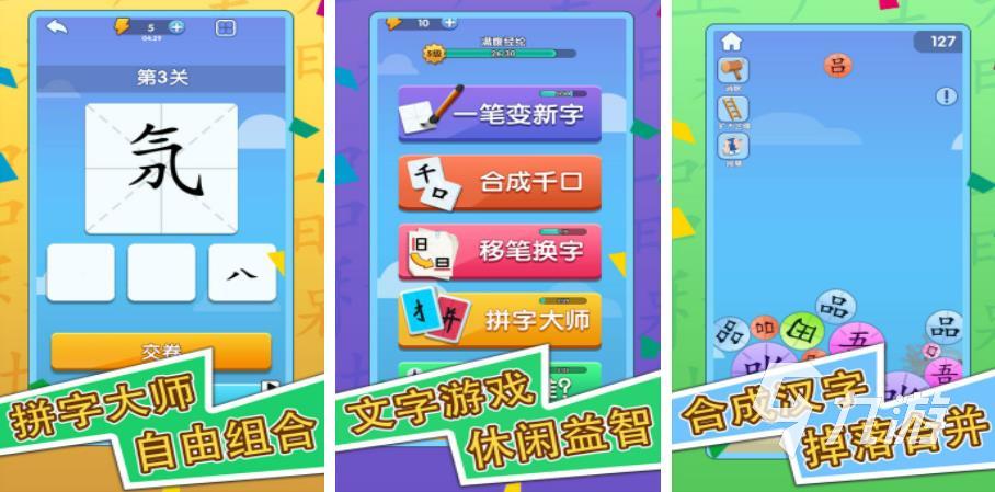 识字游戏app_识字游戏app有哪些_识字游戏app免费