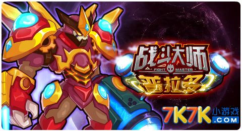 赛尔号100级_赛尔号级鳞魔兽抓捕任务_赛尔号级影