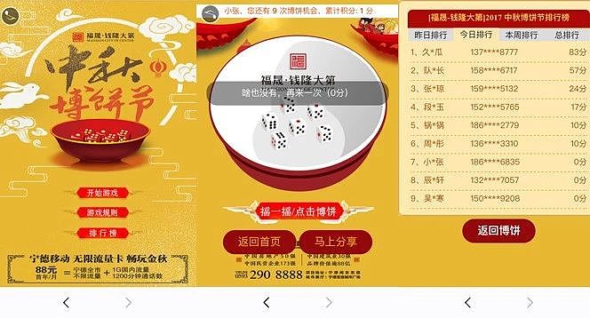 中秋博饼游戏_博饼游戏高清_微信博饼游戏