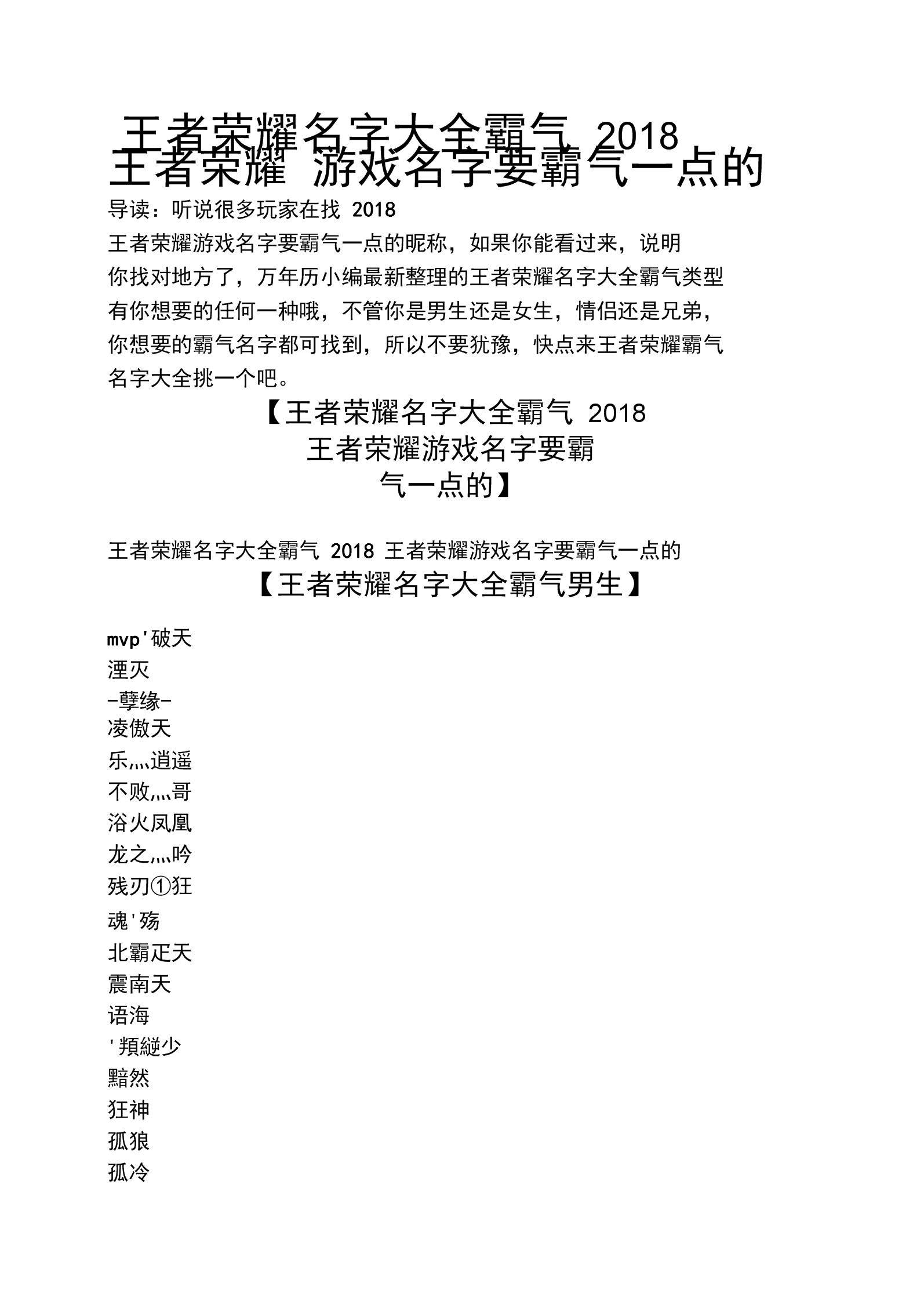 qq游戏昵称 游戏玩家_游戏玩家网名_qq游戏名称