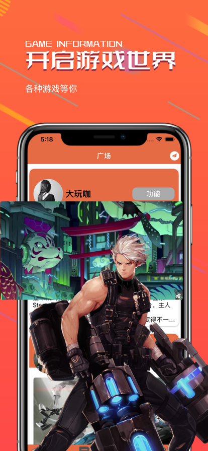 疯子游戏助手ios版：沉迷手机游戏的终极选择！