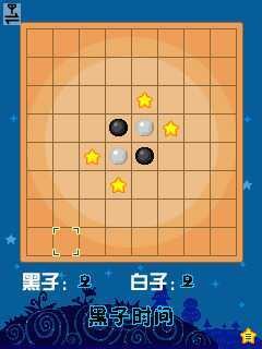 黑白棋人机_游戏人生黑白棋_黑白棋人生游戏攻略