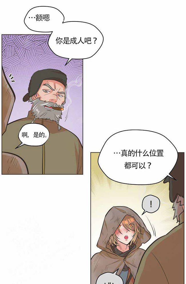 惊爆游戏漫画97话肉震撼回归！