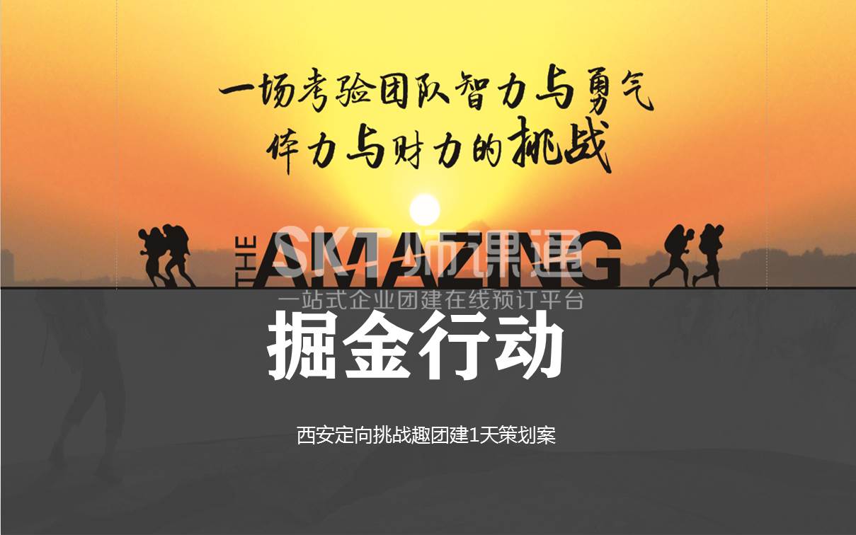 员工执行力培训游戏_员工培训游戏大全_员工培训的游戏