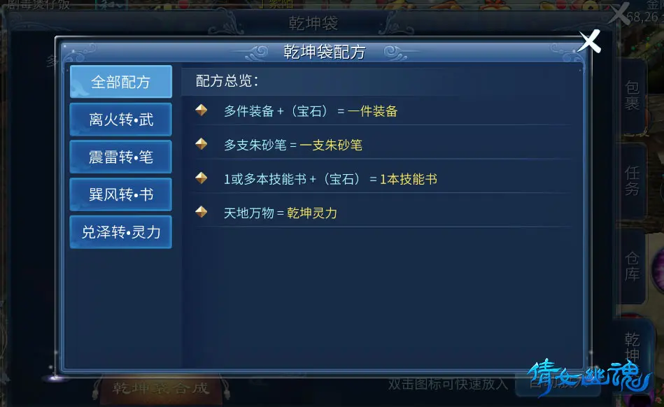 梦幻西游飞升剧情攻略_梦幻西游飞升_梦幻西游飞升和不飞升的区别
