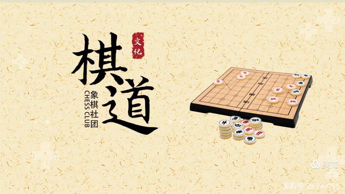 象棋游戏中国象棋_中国象棋游戏合集_游戏中国象棋