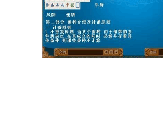 麻将游戏下载，重温经典，尽享纸牌乐