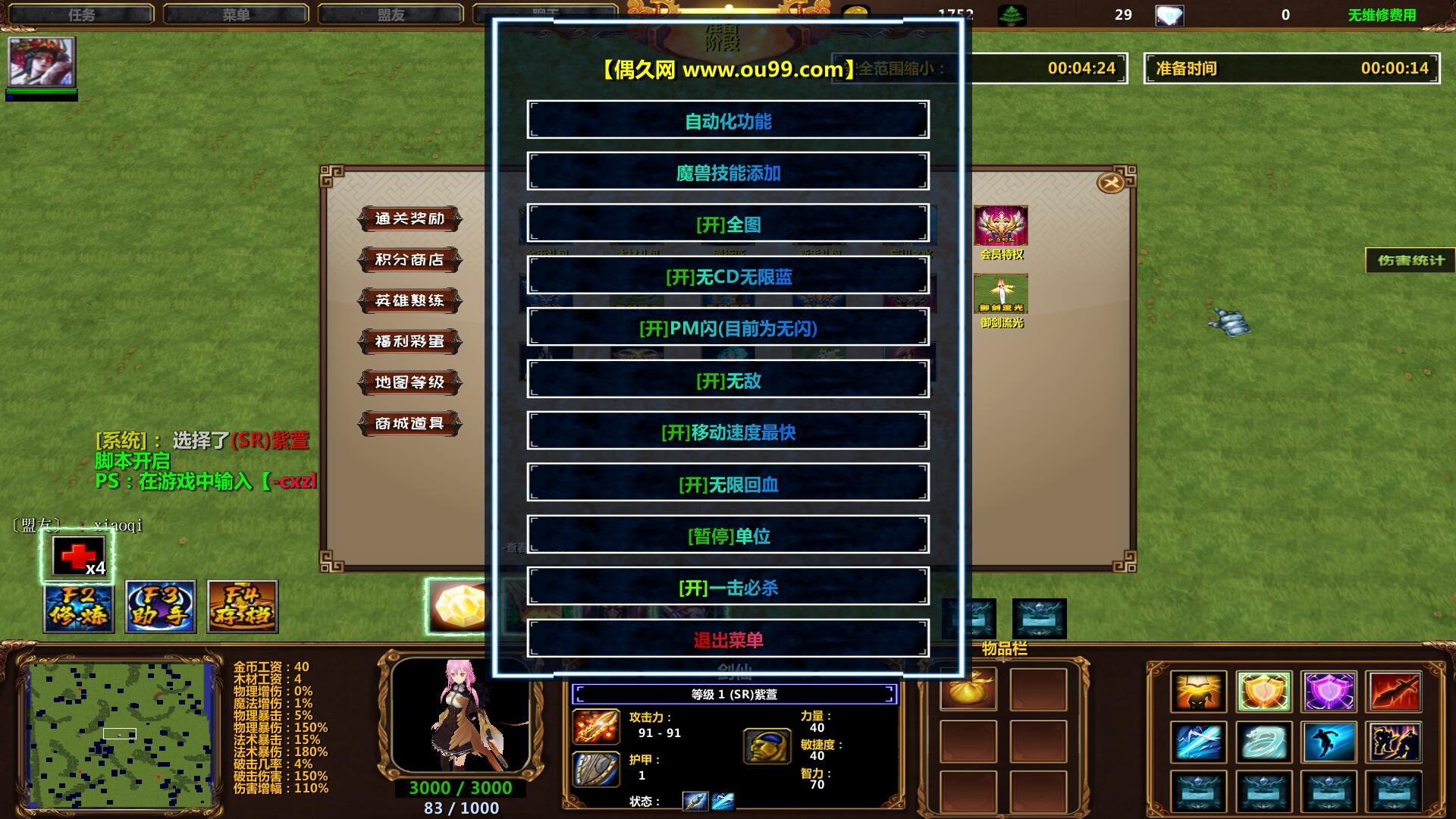 qq游戏保皇刷分器_app刷分器_qq游戏刷分器免费版