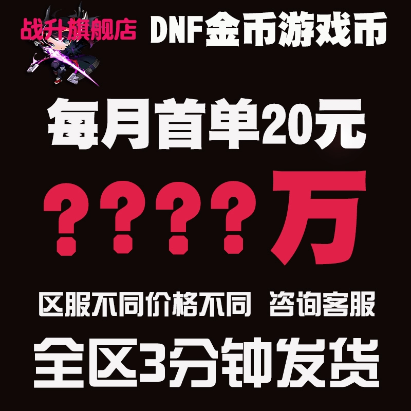 dnf交易游戏币的平台_地下城游戏币交易_地下城交易软件