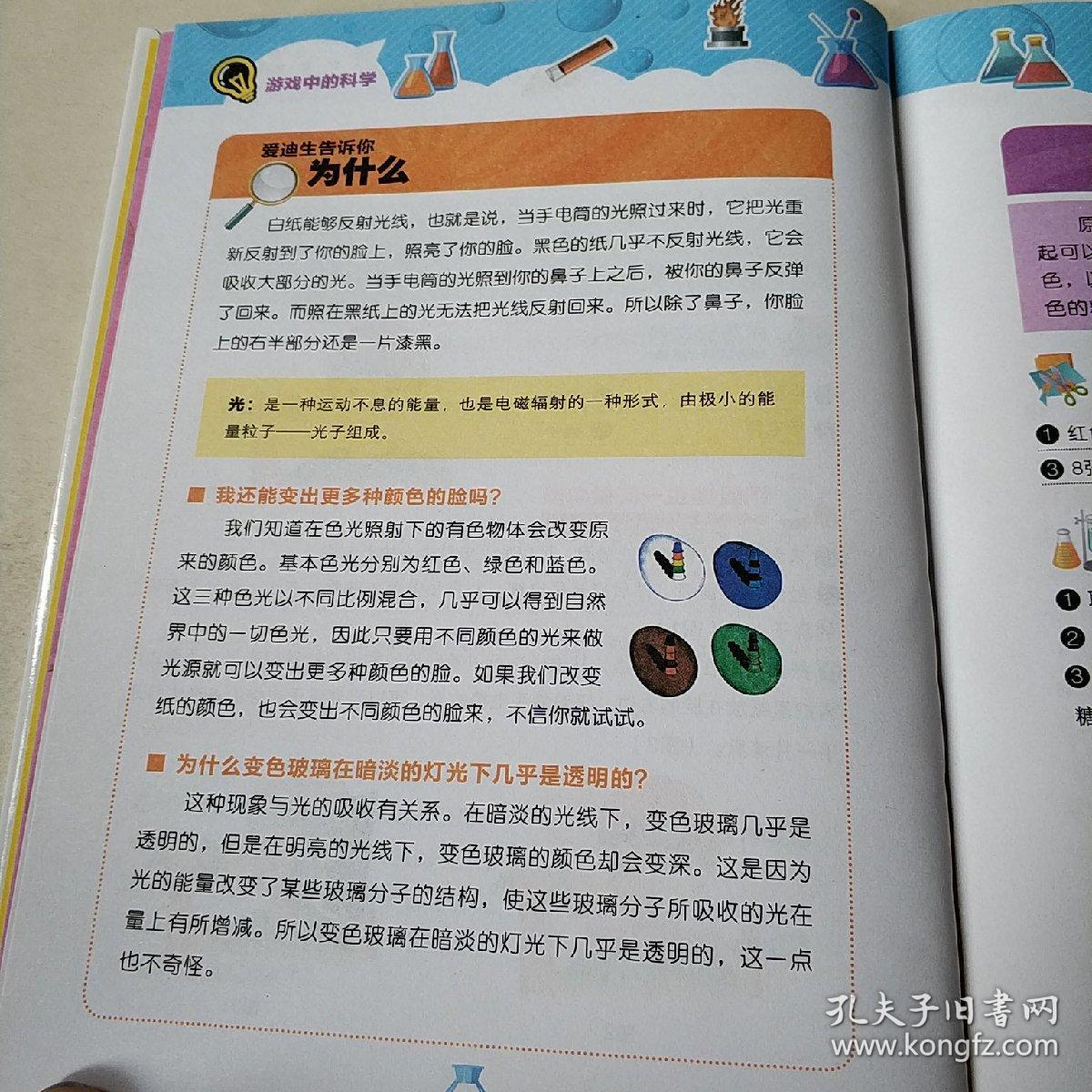 儿童在线小游戏1一6岁_儿童小游戏免费版在线玩_在线儿童小游戏