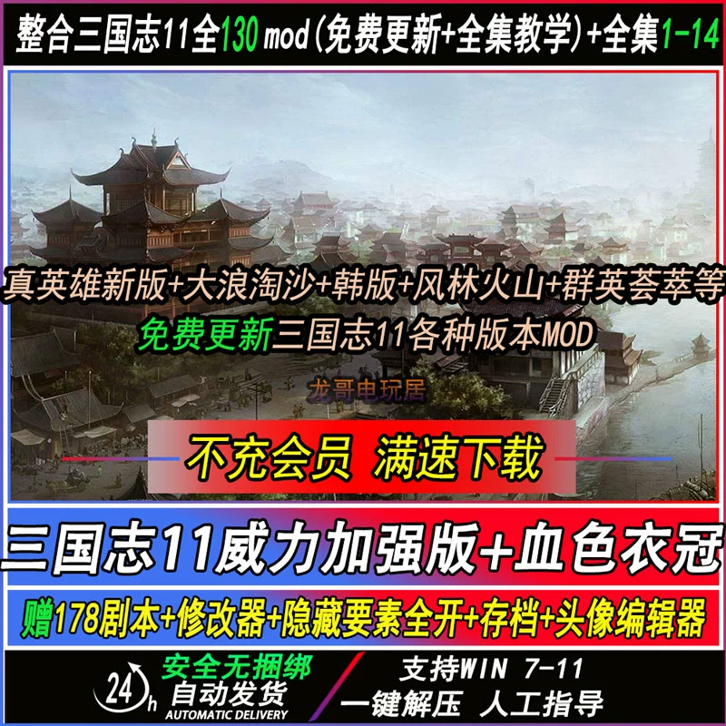 三国论坛吧第16集：火爆续集现世！