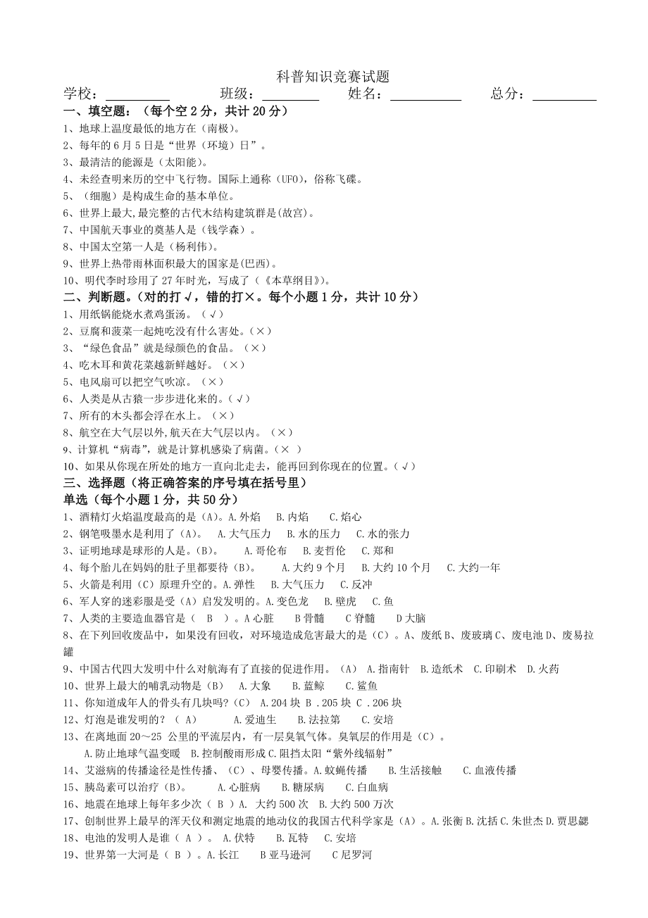 问答游戏叫什么_我问你答游戏_问答的小游戏