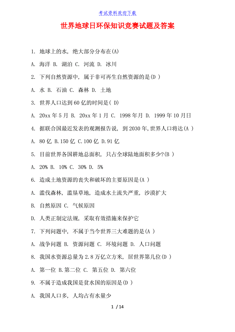 问答游戏叫什么_问答的小游戏_我问你答游戏