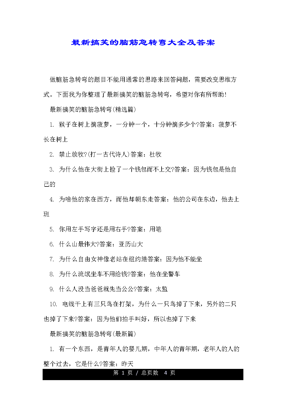 我问你答游戏_问答游戏叫什么_问答的小游戏