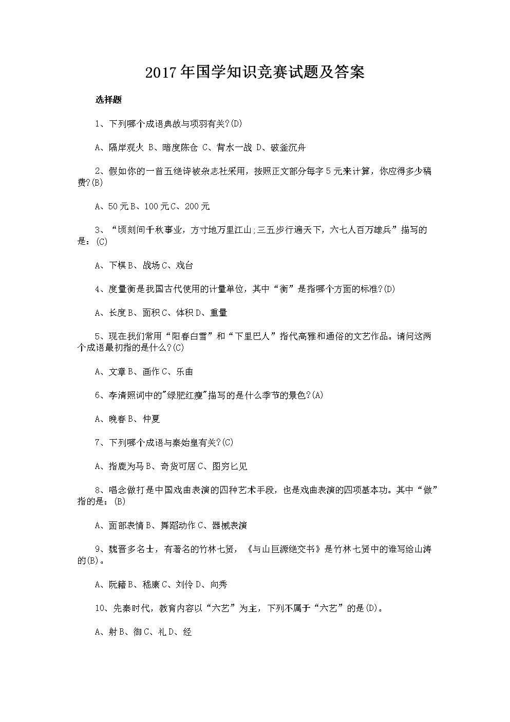 问答游戏叫什么_问答的小游戏_我问你答游戏