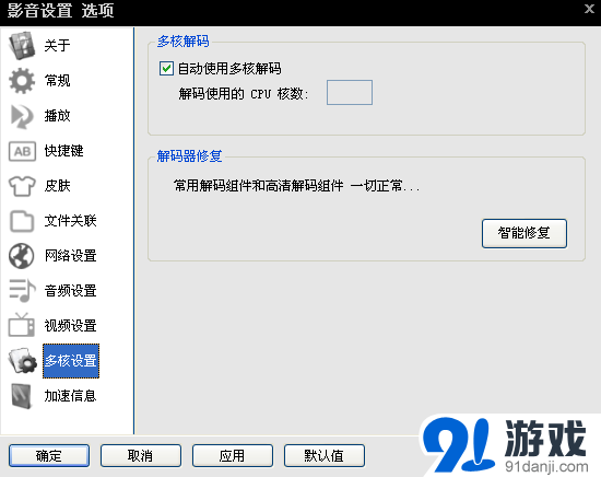 安全系统检测到数据异常_cf安全系统检测到游戏数据异常怎么办_安全检测到数据异常