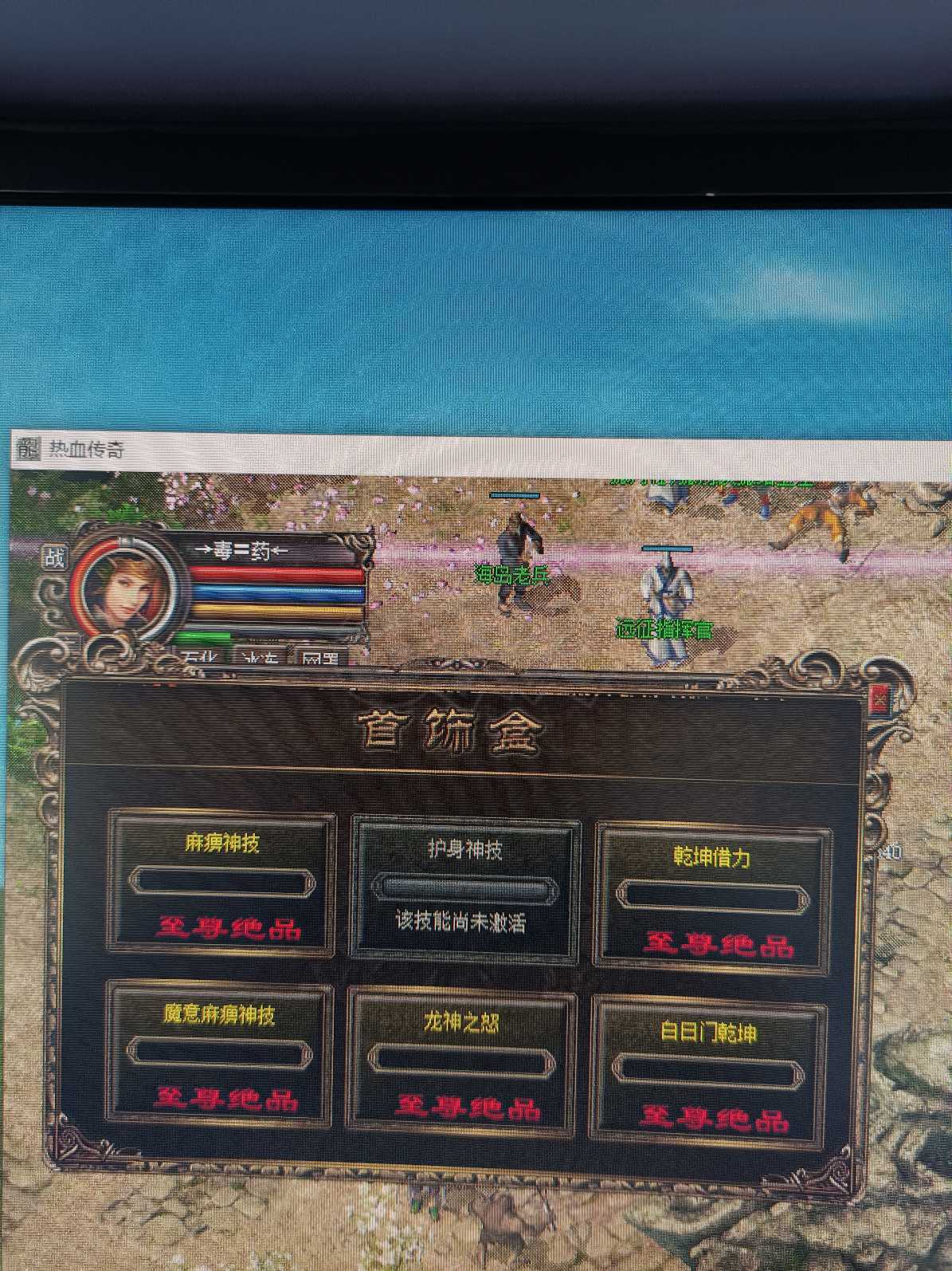 热血传奇连击版本_热血传奇连击私服_热血连击官网