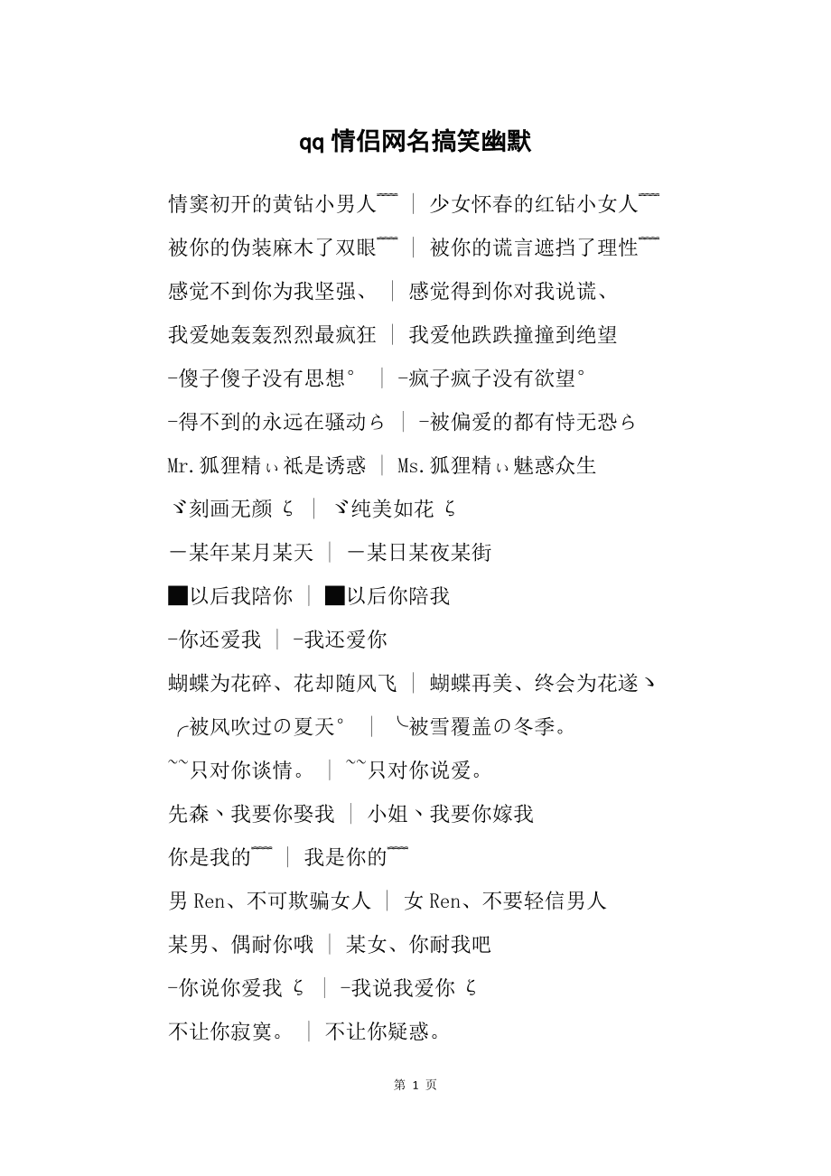 cf名字大全2个字 游戏_好听cf游戏名字_cf游戏名字大全带符号