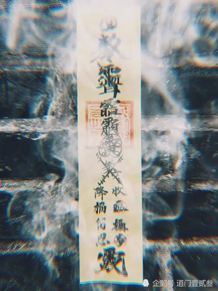 御灵变精怪，道教有何法？