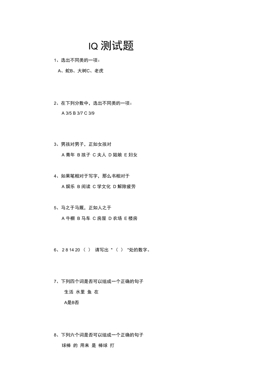 游戏猜字谜答案大全_猜字游戏_游戏猜字玩法