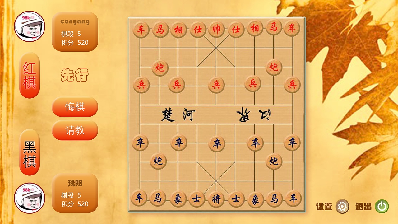 官方免费象棋下载_象棋免费下载安装_中国象棋游戏免费下载